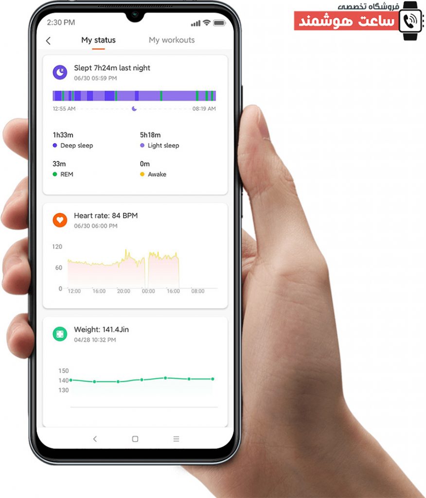 اپلیکیشن Mi Band 5