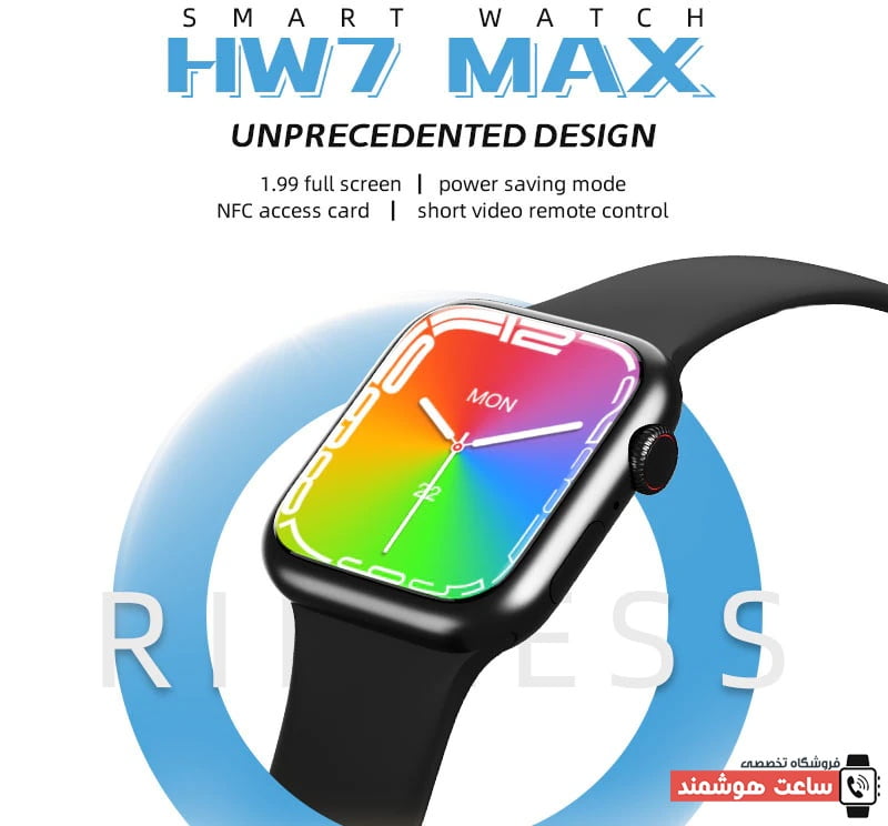 صفحه نمایش ساعت هوشمند HW7 Max