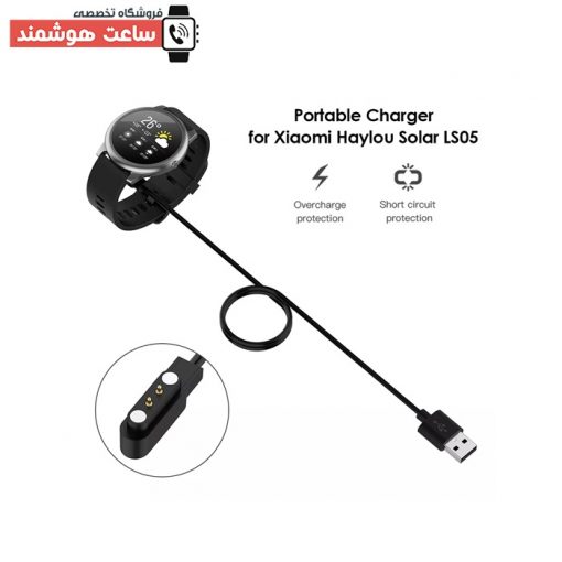 Hylou LS05 Charging Cable