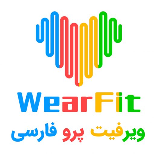 دانلود Wearfit Pro فارسی