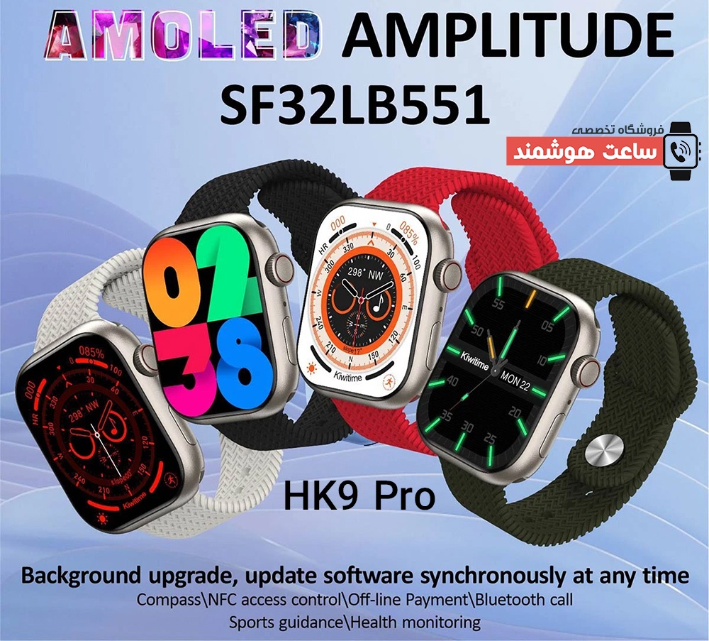 مشخصات ساعت HK9 Pro